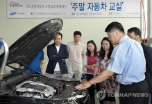 르노삼성자동차 주말 자동차 교실