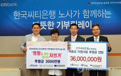 한국씨티은행,  1+1 기부프로그램 실시
