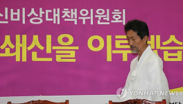 회의장 입장