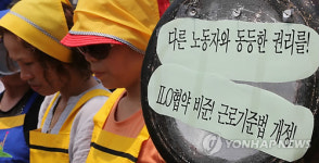 다른 노동자와 동등한 권리를!