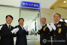 경기경찰, 학교폭력 근절 경기 117센터 개설