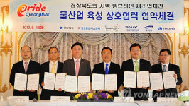 경북도ㆍ멤브레인 5개사, 물산업 육성 MOU