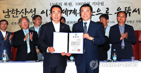 경기도 등 6개 기관 남한산성 세계유산등재 협력