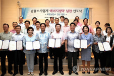 범 중소기업계 국민발전소 건설동참 선포식