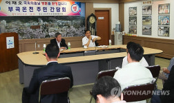 이재오 의원 부곡온천 주민 간담회