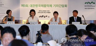 대관령국제음악제 기자간담회