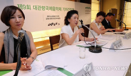 대관령국제음악제 기자간담회