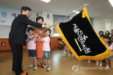 원기 전달하는 곽노현 교육감