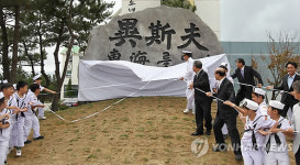 독도는 우리땅:..이사부 장군 기념비