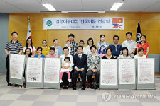 부산진구, 결혼 이주여성에 한국이름 선물