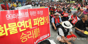 공공운수노동자 총력투쟁 결의대회