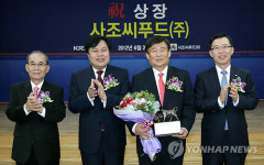 사조씨푸드(주) 유가증권시장 신규상장기념식