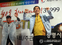 광명시, 가학동굴 방문객 3만999명 기념행사