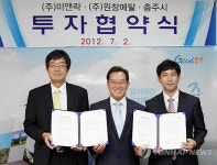 충주시, 원창메탈 등 2개사와 설비투자 협약