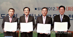 전남교육의 희망찾기 공동선언문