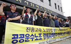 노조활동 보장하라!