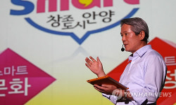 안양시 스마트 창조도시 만든다