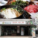 샤브샤브 뽕잎사랑 신림녹두점 6월 우수매장