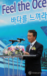 한국해양과학기술원 개원