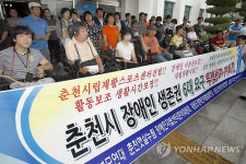 기자회견 하는 춘천시장애인부모연대