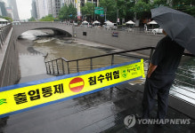 출입통제된 청계천