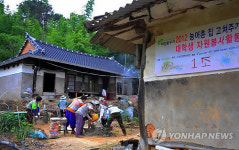 대학생들 농가주택 수리