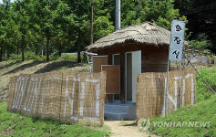 정겨운 초가지붕 화장실