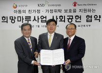 희망마루사업 추진 협약식