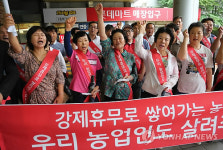 대형마트 납품농민들 의무휴무 철폐하라
