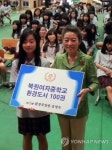 유영숙 장관, 환경 모범 원주 북원여중 방문