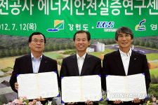 한국가스안전공사 연구센터 영월에 건립