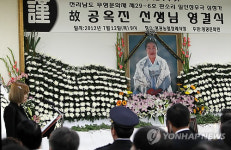 눈물의 고별사