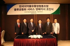 <게시판> 한솔CSN-의약품유통조합 MOU