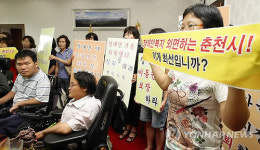 춘천 장애인단체 3일째 점거농성