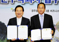 광주시-현대아산 관광객유치 업무협약