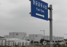 민간위탁 관련 논란 이는 인천공항급유시설