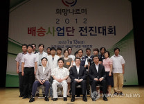 2012년 희망나르미 배송사업단 전진대회