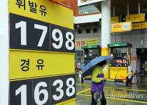 착한가격 주유소