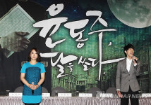 서울예술단의 윤동주, 달을 쏘다