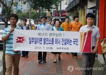 무주우체국, 국민발전소 건설홍보단 발대
