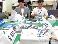 세종시 부동산 불법 매매사범 217명 검거