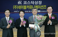 (주)네이블커뮤니케이션즈 코스닥시장 상장기념식