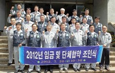 현중 노사 18년 연속 무분규 타결