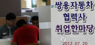 쌍용자동차 협력사 취업 한마당
