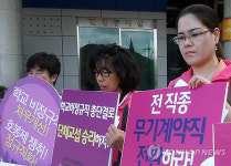 강원 학교 비정규직 노조, 처우개선 호소