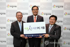신한카드, 아름人 도서관에 중고PC 기증