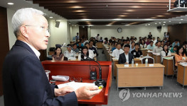 전국 중등 사회과 교사 하계 경제아카데미