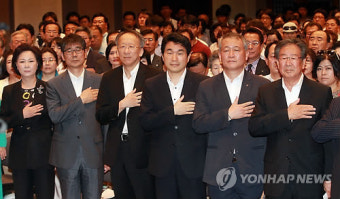 '인실련' 출범 국민의례