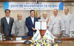 창원시, 캄보디아에 국제교류협력지원센터 건립
