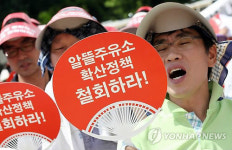 혈세로 특혜주는 알뜰주유소 중단하라!